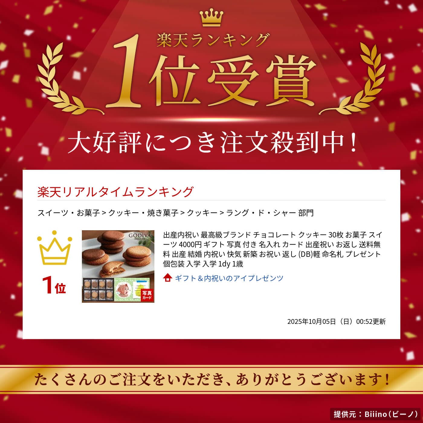 出産内祝い 最高級ブランド チョコレート クッキー 30枚 お菓子 小分け スイーツ 4000円 ギフト 写真 付き 名入れ カード 出産祝い お返し 送料無料 出産 結婚 内祝い 快気 新築 お祝い 返し 命名札 プレゼント 個包装 入学 1歳 ベビー 入学祝い 七五三 (DB)軽 1dy thumbnail 2