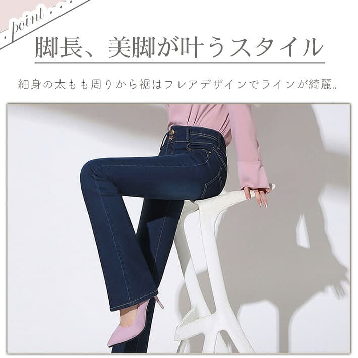 【メール便で送料無料】【レビューを書いて10%OFFクーポンGET】スキニー フレア デニム パンツ スキニーパンツ スキニーデニム スキニージーンズ フレアパンツ ストレッチパンツ ベルボトム 美脚 脚長 ハイウエスト ブーツカット きれいめ 10分丈 春夏 秋冬 レディース thumbnail 3