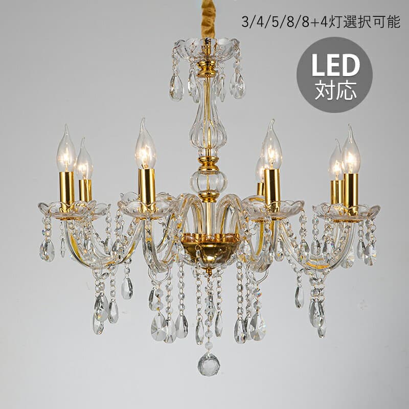 【5年保証】 シャンデリア おしゃれ 北欧 枝型 LED対応 吹き抜け 照明 水晶ガラス ペンダントライト 大きめ 天井照明器具 6畳 8畳 10畳 蝋燭タイプ シーリングライト アンティーク リビング ダイニング ローソク 3灯 4灯 8灯 インテリア 天井ライト キッチン用 吊り下げ照明