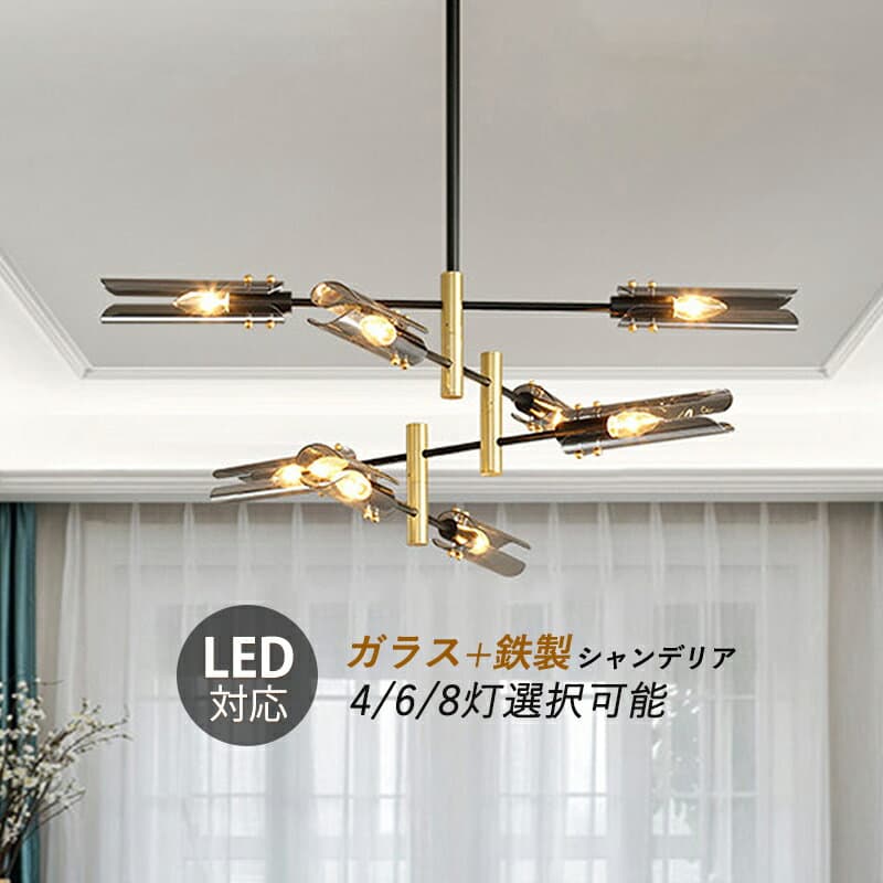 【5年保証】 シャンデリア おしゃれ 北欧 枝型 LED対応 吹き抜け 照明 6畳 8畳 10畳 12畳 シーリングライト ガラス 和風 天井照明器具 ペンダントライト 大きめ 4灯 6灯 8灯 吊り下げ照明 リビング ダイニング キッチン 寝室 室内照明 天井 ライト かわいい 吊り下げライト