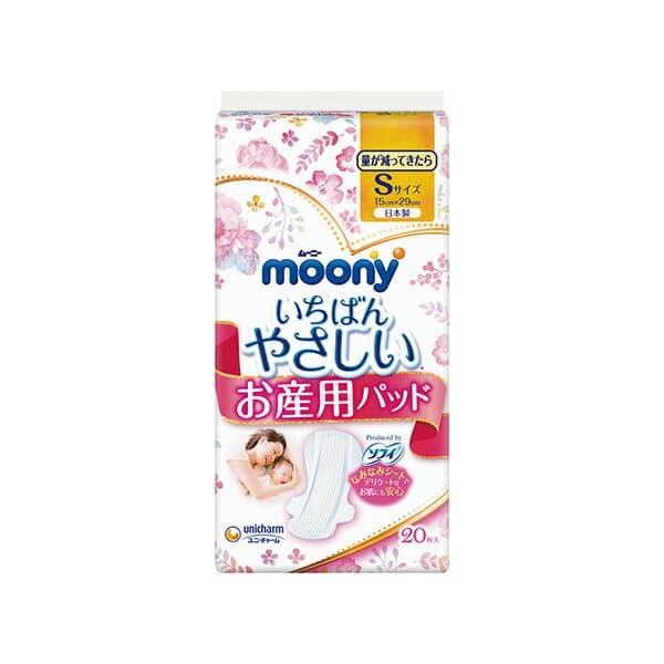 ムーニー お産用パッド Sサイズ 20枚