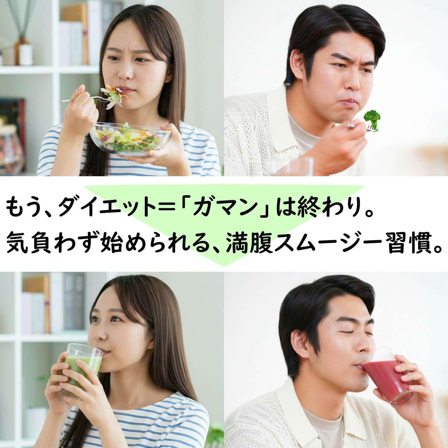 満腹 腹持ち 置き換えダイエット IDEAスムージーダイエットシリーズ 300g グリーンスムージー ダイエットドリンク ダイエットスムージー ダイエット食品 粉末ドリンク thumbnail 3