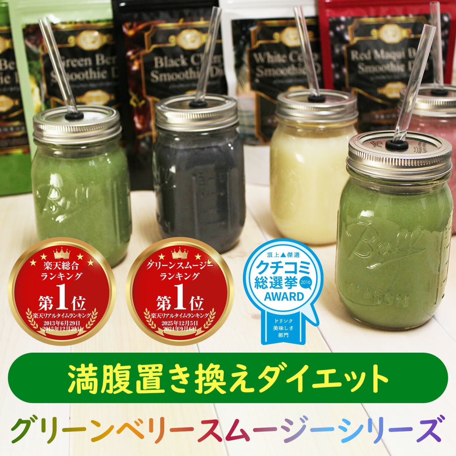 満腹 腹持ち 置き換えダイエット IDEAスムージーダイエットシリーズ 300g グリーンスムージー ダイエットドリンク ダイエットスムージー ダイエット食品 粉末ドリンク
