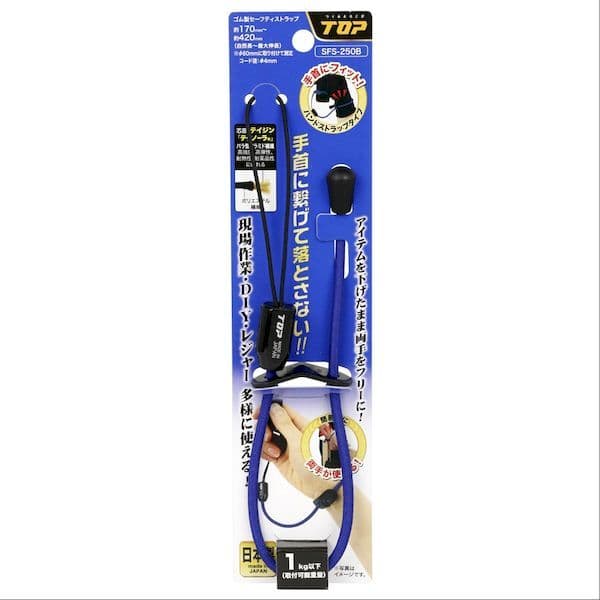 (LINEクーポン有)トップ工業 TOP工業 SFS250B ゴム製セーフティストラップ SFS−250B
