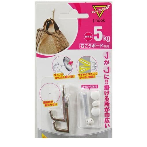 (LINEクーポン有)日軽産業 MJ-025E マジッククロス8 Jフック ワイドフック ミニ ニッケルメッキ 2個入り MJ025E ワイドフックミニ アイボリー