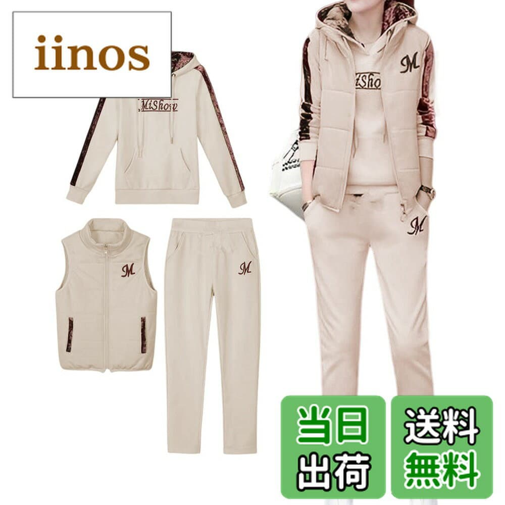 【送料無料】[BLANK BLANC] [ブランクブラン] 3点 ジャージ セットアップ 暖かい レディース 裏起毛 スウェット ベスト パンツ 秋 冬 春 S-L B32 色：ベージュ、サイズ：L