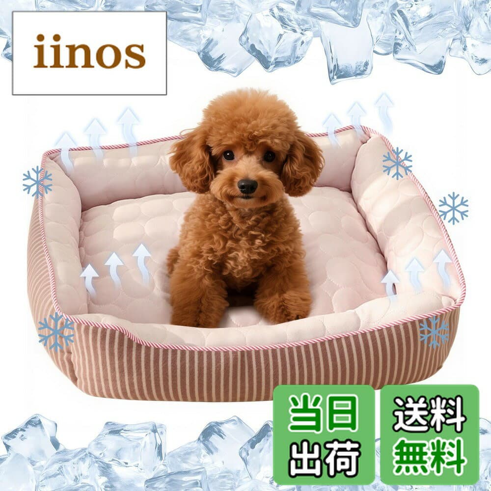 【送料無料】ペット ひんやりマット ペットベッド 冷却マット ペット用 クールマット 涼しい ペットソファー スクエア型 アイスシルク生地 クッション 熱さ対策 接触冷感 吸熱素材 夏用 耐噛み 滑り止め 洗える 繰り返し利用可能 犬 色：ピンク、サイズ：M（60*45*17cm）