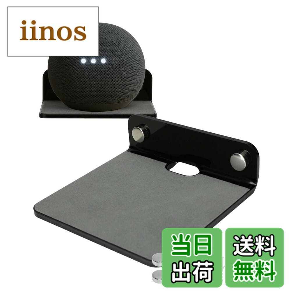 【送料無料】S.fields.inc 壁掛けスマートスピーカースタンド 小型 ウォールマウントブラケット カメラ台 壁面棚 壁収納