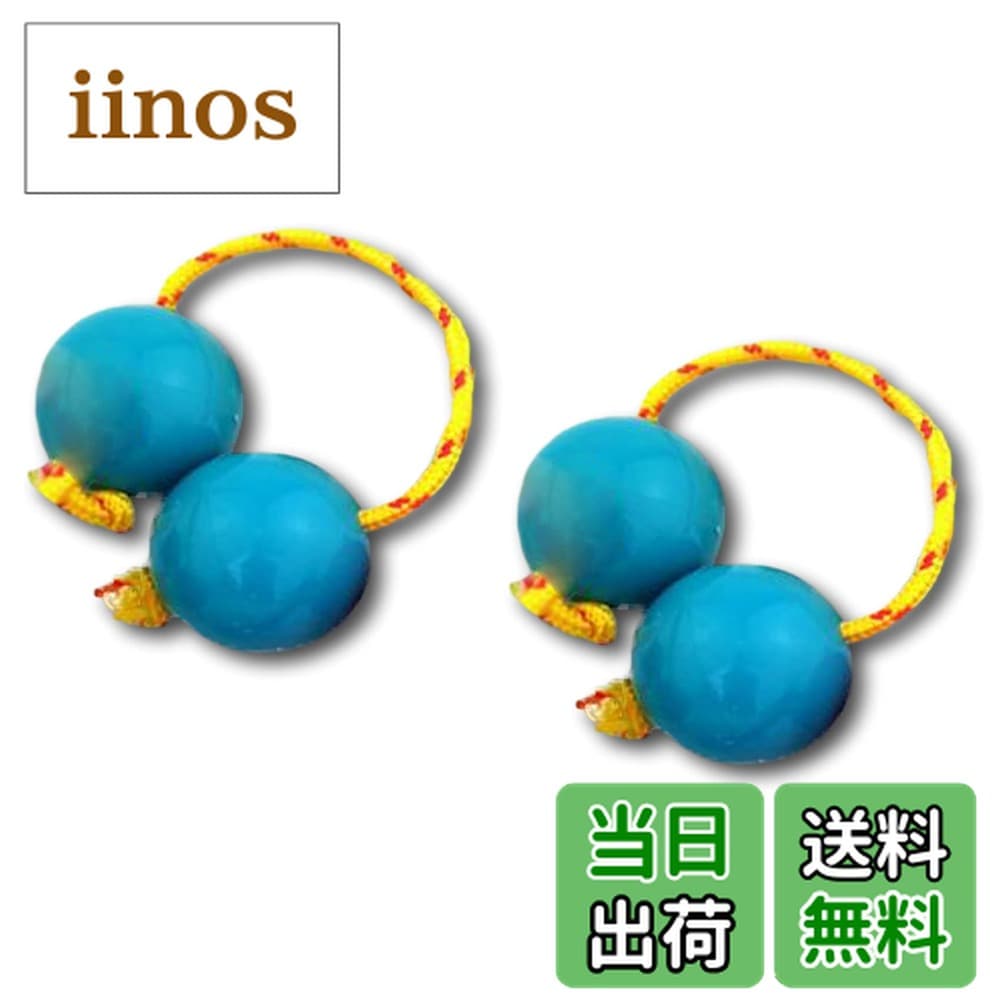 【送料無料】Lapense パチカ(アサラト) 打楽器 シェイカー 民族楽器 2個セット パティカ マラカス パーカッション 趣味 (青) 色：青