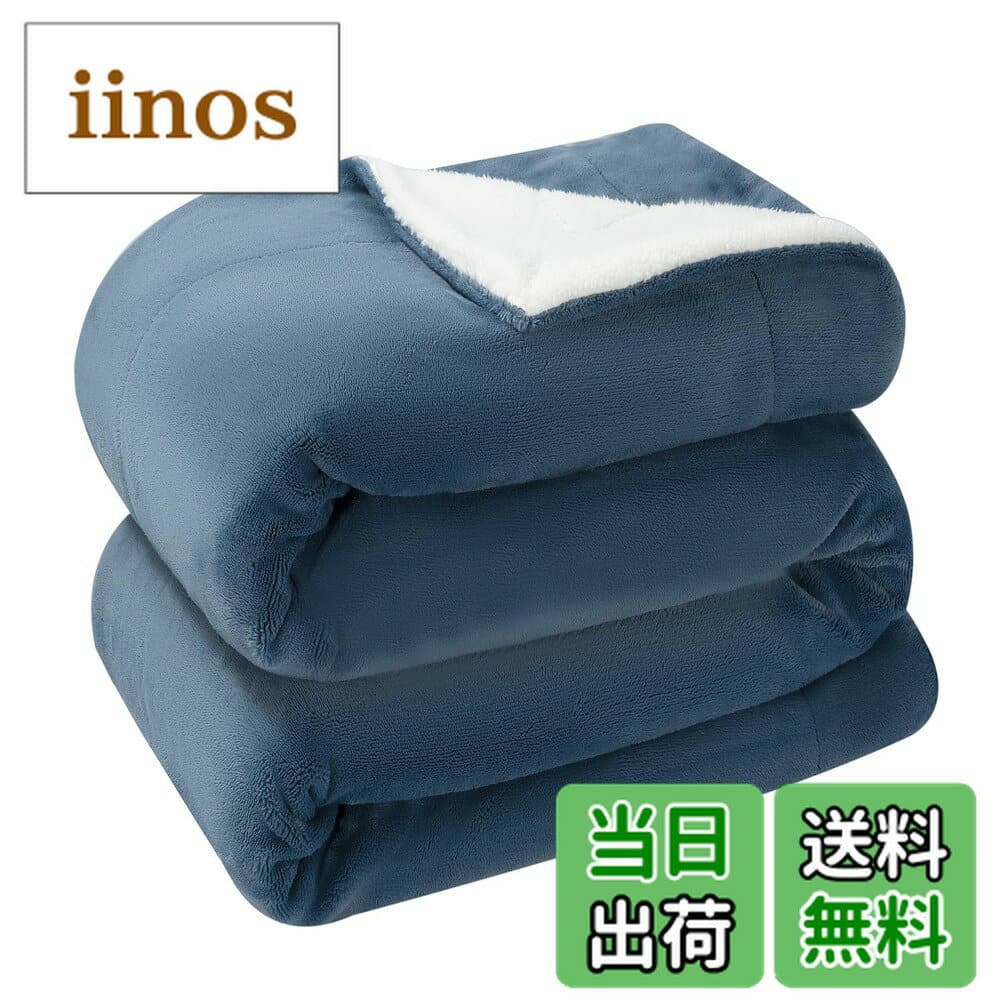 【送料無料】lattefine毛布 シングル ブランケット ふわふわ 暖かい 軽量 洗える マイクロファイバー フランネル 掛け毛布 静電気防止 四季適用 掛け毛布 キャンプ フランネル 毛布 色：ダークブルー、サイズ：ひざ掛け2枚合わせ（約100x140cm）