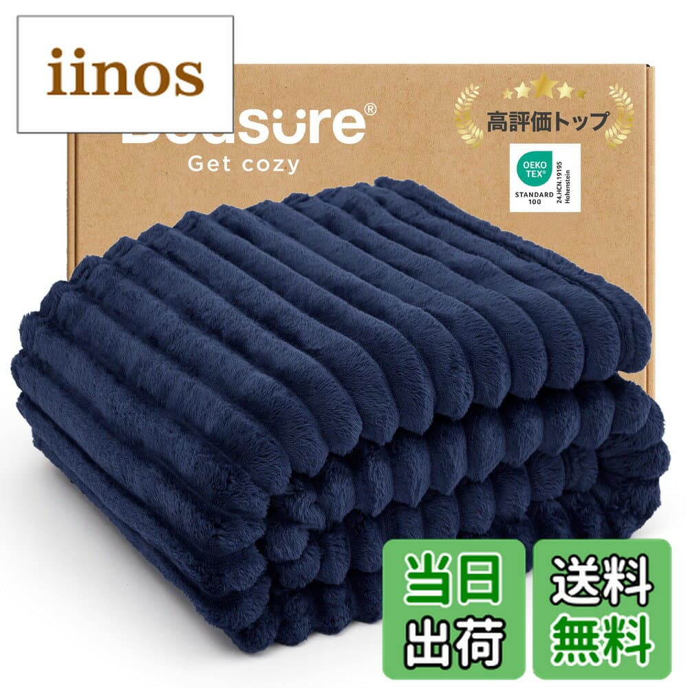 【送料無料】Bedsure 毛布 シングル ふわとろ 冬用 ブランケット おしゃれ ふわふわもうふ もこもこ 柔らかく肌触り 軽量 掛け毛布 洗える 寒さ対策 軽い 暖かい(130x170，ピンク) 色：05 - ネイビー、サイズ：130x170