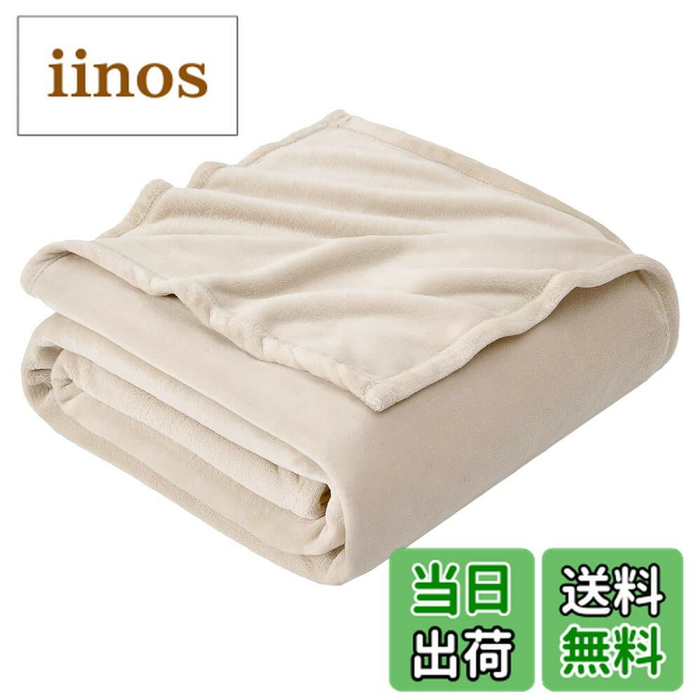 【送料無料】毛布 シングル 夏用 ブランケット 色：ベージュ、サイズ：100*140cm