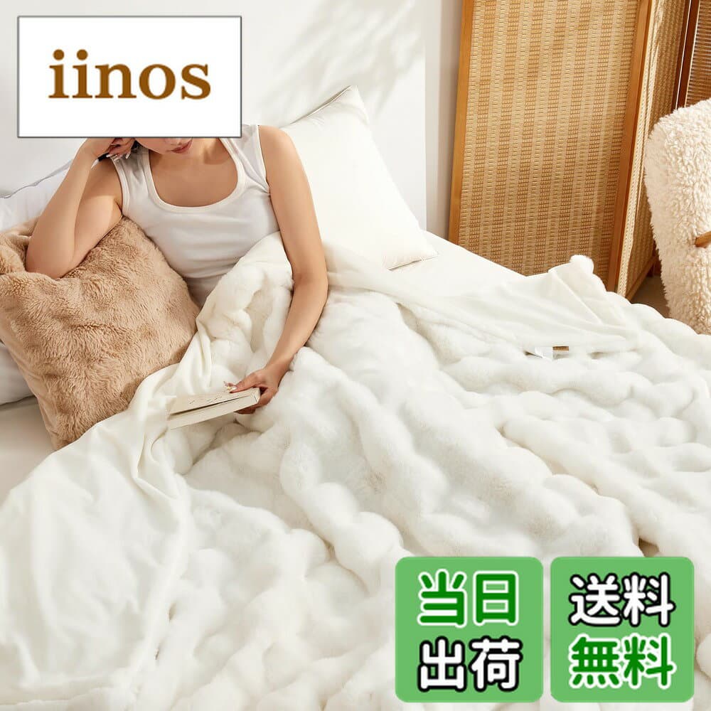 【送料無料】SAPHREAS 毛布 ふわとろ毛布 ブランケットも ひざ掛け ふわふわ もこもこ毛布 二枚合わせ 柔らかく肌触 吸湿発熱 暖かい 洗える 厚手 高密度 毛抜けない 静電気防止 昼寝 冬用 冷え対策 色：ホワイト、サイズ：160x200cm