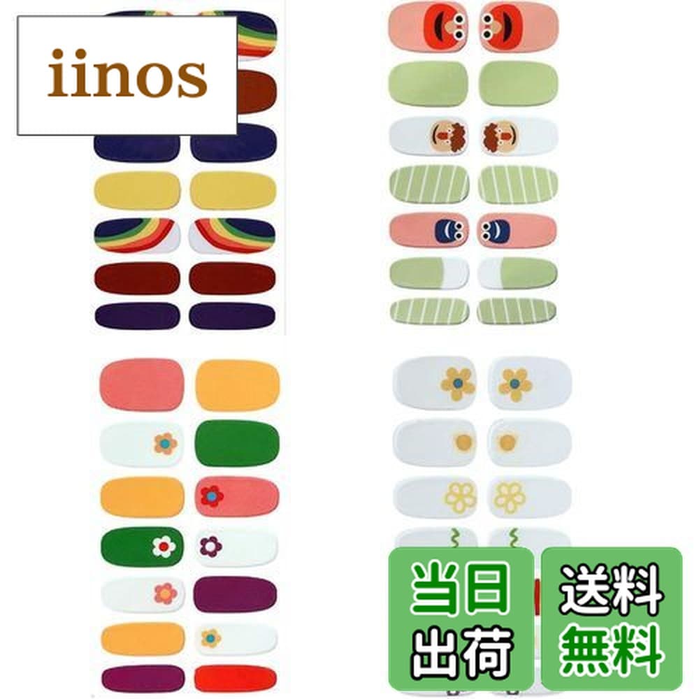 【送料無料】ネイルステッカー貼 ネイルチップ スマイリー 苺 レインボー 小さなヒナギク可愛い 人気 おしゃれな上級ネイルシール ネイルステッカー（4枚） 色：カラフルな