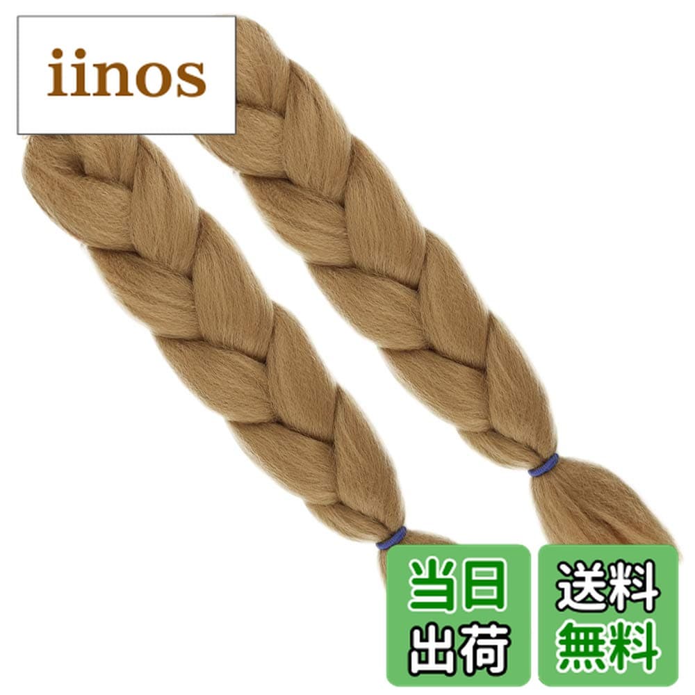 【送料無料】[ブライトララ] エクステ 編み込み 2本セット コーンロウ ブレイズ ヒップホップ ダンス ブラックヘア 色：20 ベージュ、サイズ：フリーサイズ