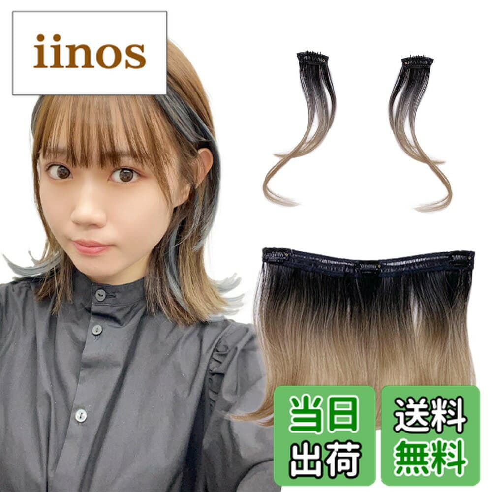 【送料無料】[AQUADOLL(アクアドール)] ウィッグ インナー ポイント カラー ワンタッチ クリップ エクステ ボブ ミディアム wgt818 色：PBE.ペールベージュ、サイズ：B.ボブ