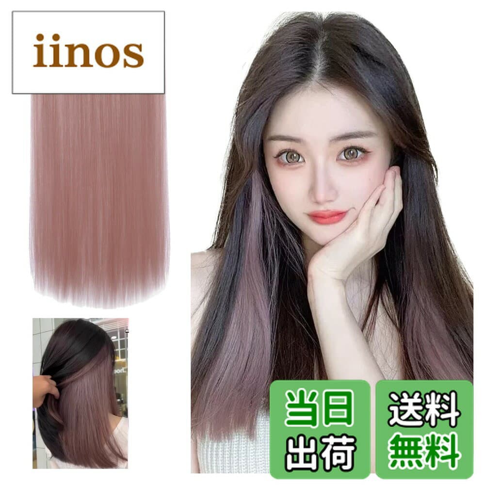 【送料無料】VEVE&MIKI エクステ ワンタッチエクステ グラデーション 襟足エクステ ロング 巻き 付け毛 かつらポイントウィッグ 襟足ウィッグ かつら 部分ウィッグ エクステンション 巻き髪 ワンタッチ 耐熱 自然 ファッション 装着簡単 50CM 色：薄い藤色50 CM