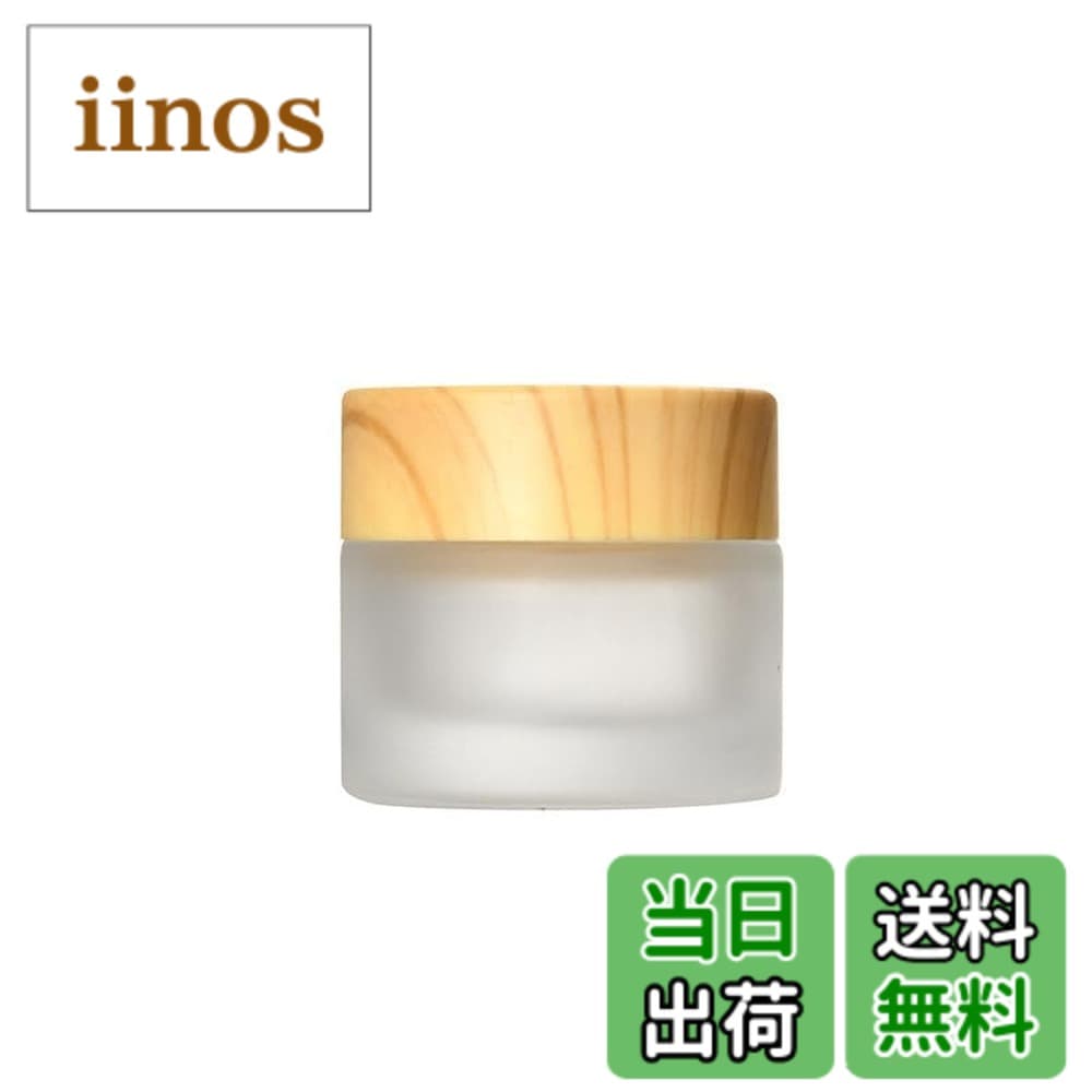 【送料無料】3個セットガラス瓶容器 クリームジャー 携帯便利詰替え容器 空クリームケース 旅行用小分けボトル 色：クリア、サイズ：50g