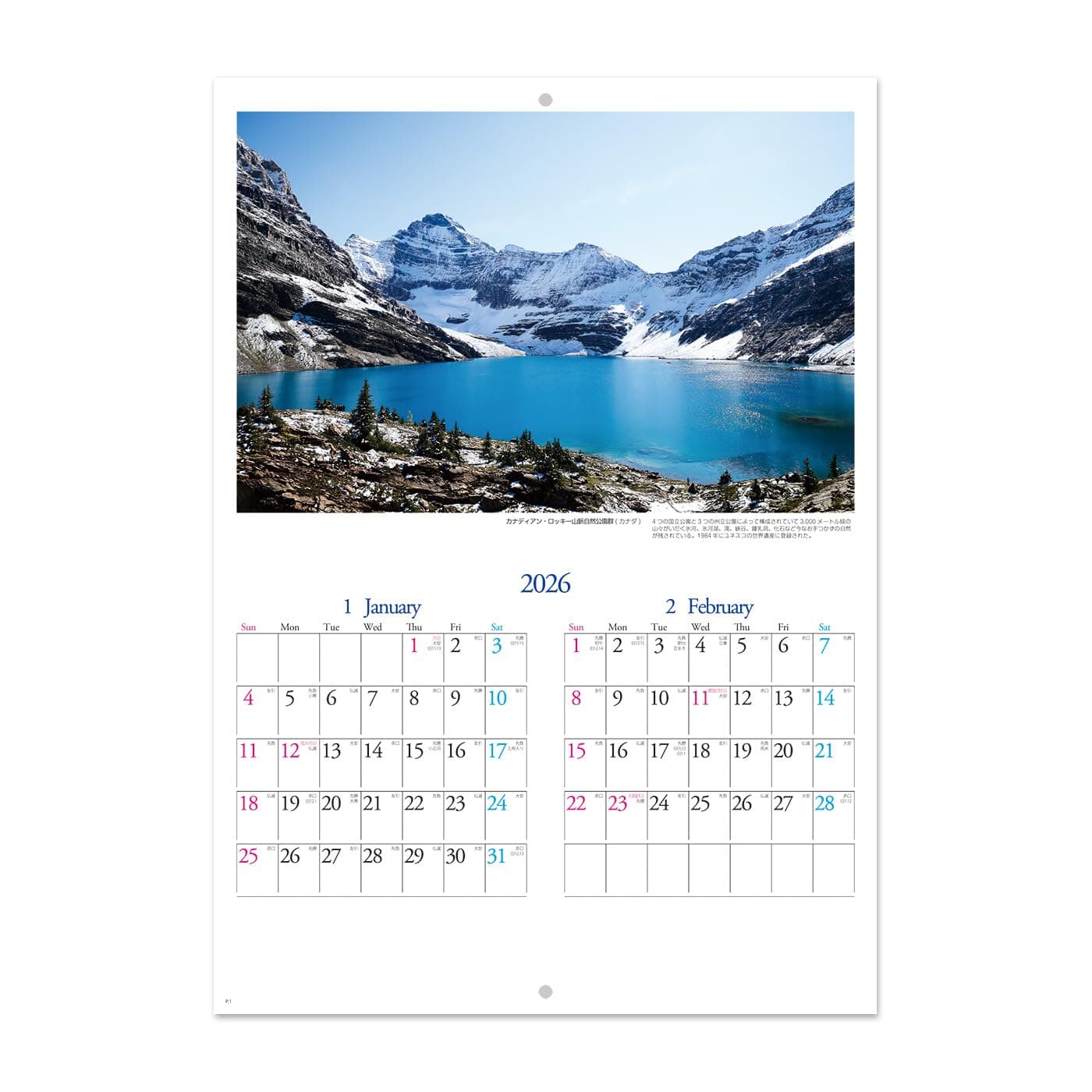 【送料無料】2026年世界遺産情景〈ブックレットカレンダー・中綴じ製本〉｜使用時A3サイズ｜六曜｜二十四節気｜ショウエイドー403