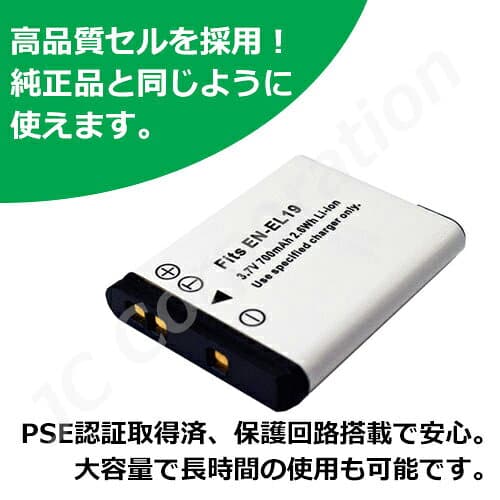 充電器セット ニコン（NIKON） EN-EL19 / ソニー (SONY) NP-BJ1 互換バッテリー ＋ 充電器（USB） coolpix w100 w150 Cyber-shot DSC-RX0 などに対応 クールピクス サイバーショット 互換品 電池 バッテリー カメラバッテリー リチウムイオン thumbnail 3