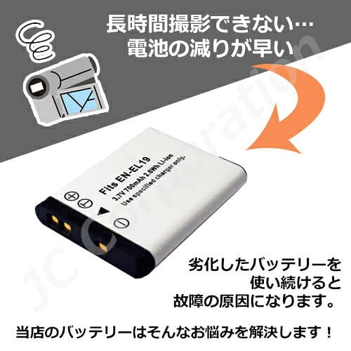 充電器セット ニコン（NIKON） EN-EL19 / ソニー (SONY) NP-BJ1 互換バッテリー ＋ 充電器（USB） coolpix w100 w150 Cyber-shot DSC-RX0 などに対応 クールピクス サイバーショット 互換品 電池 バッテリー カメラバッテリー リチウムイオン thumbnail 2