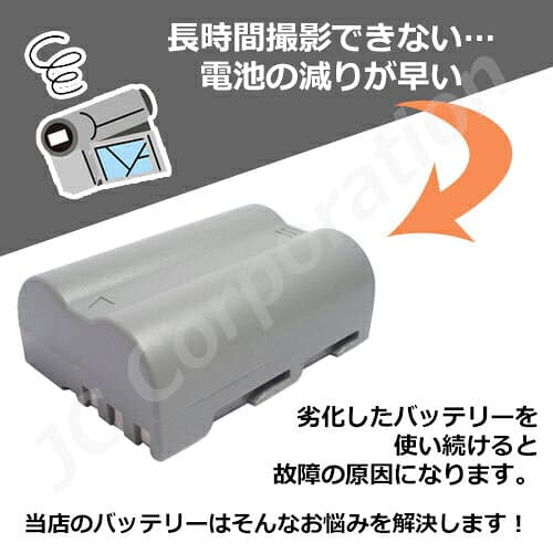 充電器セット ニコン（NIKON） EN-EL3e 互換バッテリー＋EN-EL3 充電器（USB） 【メール便送料無料】 | 充電池 充電式電池 充電電池 電池 充電式 バッテリー カメラバッテリー 互換電池 カメラ ニコンデジタルカメラ ニコンカメラ コンパクトデジカメ デジタルカメラ thumbnail 2