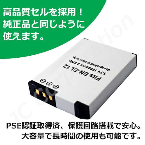 充電器セット ニコン（NIKON） EN-EL12 互換バッテリー＋EN-EL12 充電器（USB） 【メール便送料無料】 | 充電池 充電式電池 充電電池 電池 充電式 バッテリー カメラバッテリー 互換電池 カメラ ニコンデジタルカメラ ニコンカメラ コンパクトデジカメ デジタルカメラ thumbnail 3