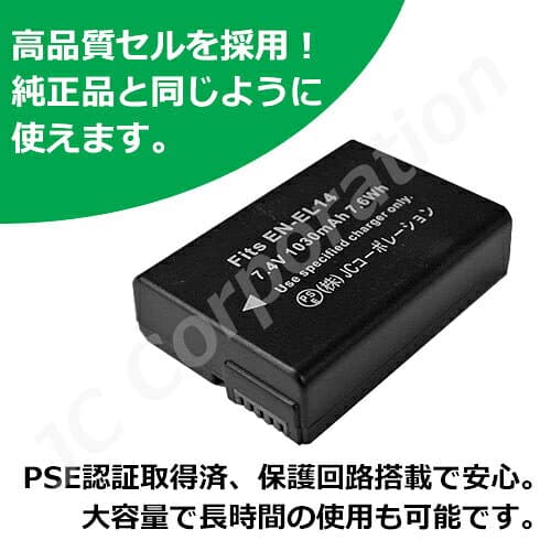USB充電器セット ニコン（NIKON） EN-EL14 / EN-EL14a / EN-EL14e 互換バッテリー + 充電器（USB薄型）【メール便送料無料】|カメラ ビデオカメラ バッテリー バッテリ ビデオ usb充電 usb充電器 バッテリー充電 バッテリー充電器 バッテリーパック 互換 充電池 充電電池 thumbnail 3