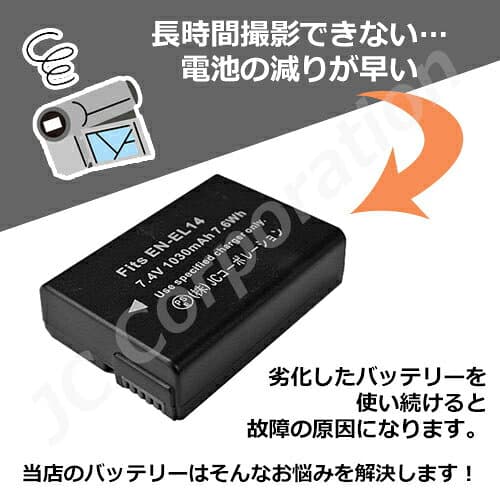 USB充電器セット ニコン（NIKON） EN-EL14 / EN-EL14a / EN-EL14e 互換バッテリー + 充電器（USB薄型）【メール便送料無料】|カメラ ビデオカメラ バッテリー バッテリ ビデオ usb充電 usb充電器 バッテリー充電 バッテリー充電器 バッテリーパック 互換 充電池 充電電池 thumbnail 2