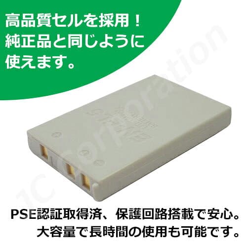 充電器セット ニコン（NIKON） EN-EL5 / CP1 互換バッテリー ＋ 充電器（USB）クールピクス coolpix 対応 充電池 充電式電池 充電電池 電池 充電式 バッテリー カメラバッテリー 互換電池 カメラ ニコンデジタルカメラ ニコンカメラ コンパクトデジカメ デジタルカメラ thumbnail 3