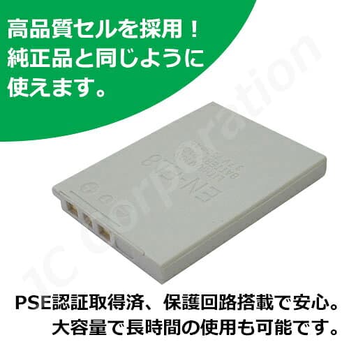 充電器セット ニコン（NIKON） EN-EL8 互換バッテリー＋EN-EL8 充電器（USB） 【メール便送料無料】 | 充電池 充電式電池 充電電池 電池 充電式 バッテリー カメラバッテリー 互換電池 カメラ ニコンデジタルカメラ ニコンカメラ コンパクトデジカメ デジタルカメラ thumbnail 3