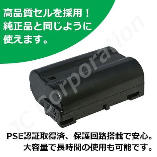 USB充電器セット ニコン（NIKON） EN-EL15 / EN-EL15a / EN-EL15b / EN-EL15c 互換バッテリー + 充電器（USB薄型）【残量表示対応】 D500対応バージョン | 充電池 充電式電池 充電電池 充電器 充電 セット カメラバッテリー バッテリー バッテリーパック 互換電池 カメラ thumbnail 3