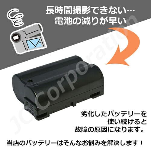 USB充電器セット ニコン（NIKON） EN-EL15 / EN-EL15a / EN-EL15b / EN-EL15c 互換バッテリー + 充電器（USB薄型）【残量表示対応】 D500対応バージョン | 充電池 充電式電池 充電電池 充電器 充電 セット カメラバッテリー バッテリー バッテリーパック 互換電池 カメラ thumbnail 2
