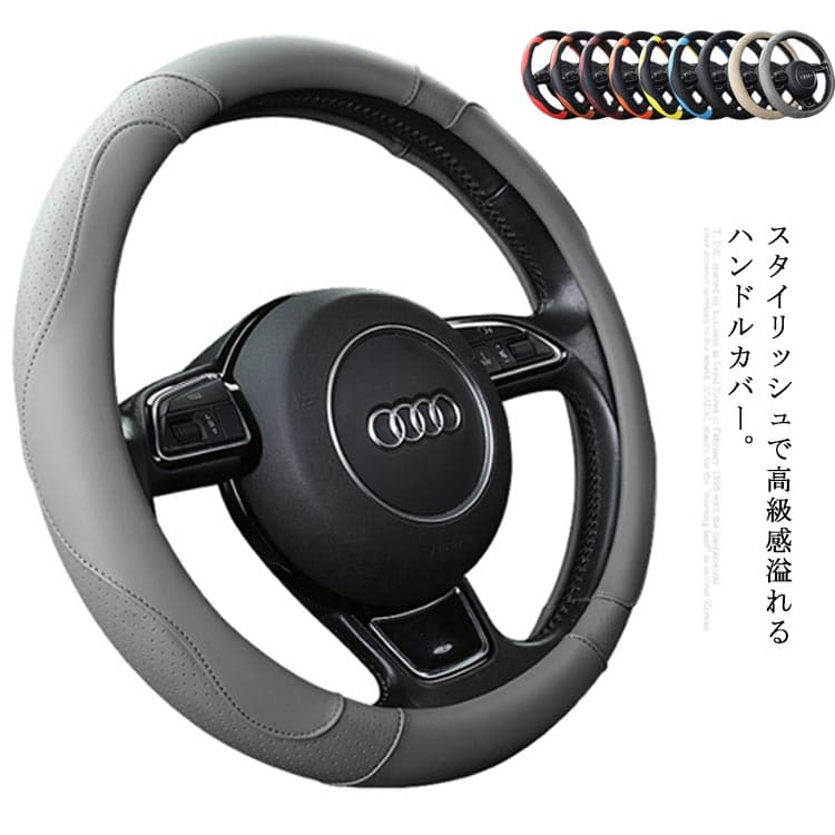 全9サイズ ハンドルカバー 38CM ステアリングカバー 車用品 カーアクセサリー 通気 吸汗 滑り止め 内装 本革調 軽自動車 普通車 おしゃれ