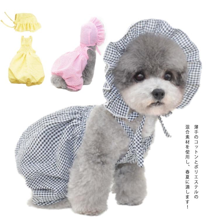 犬服 犬の服 春夏秋 帽子付き 洋服 服＋帽子セット イヌ 小型犬 中型犬 ドッグウェア ペット服 可愛い かわいい おしゃれ ペットウェア 薄い 猫服 チェック柄 格子縞 フリル
