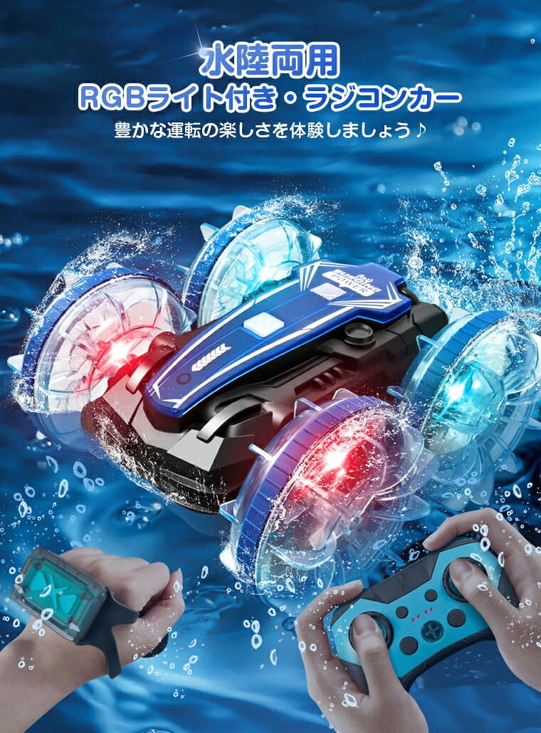ラジコンカー 子供 光る 水陸両用 オフロード RGBライト 防水 速い かわいい 充電式 スポーツカー リモコンカー 両面駆動 2.4Ghz無線操作 RCカー 小型 コンパクト ドリフトカー 子供向け 男の子 誕生日 入学祝い プレゼント リモコン付 thumbnail 3