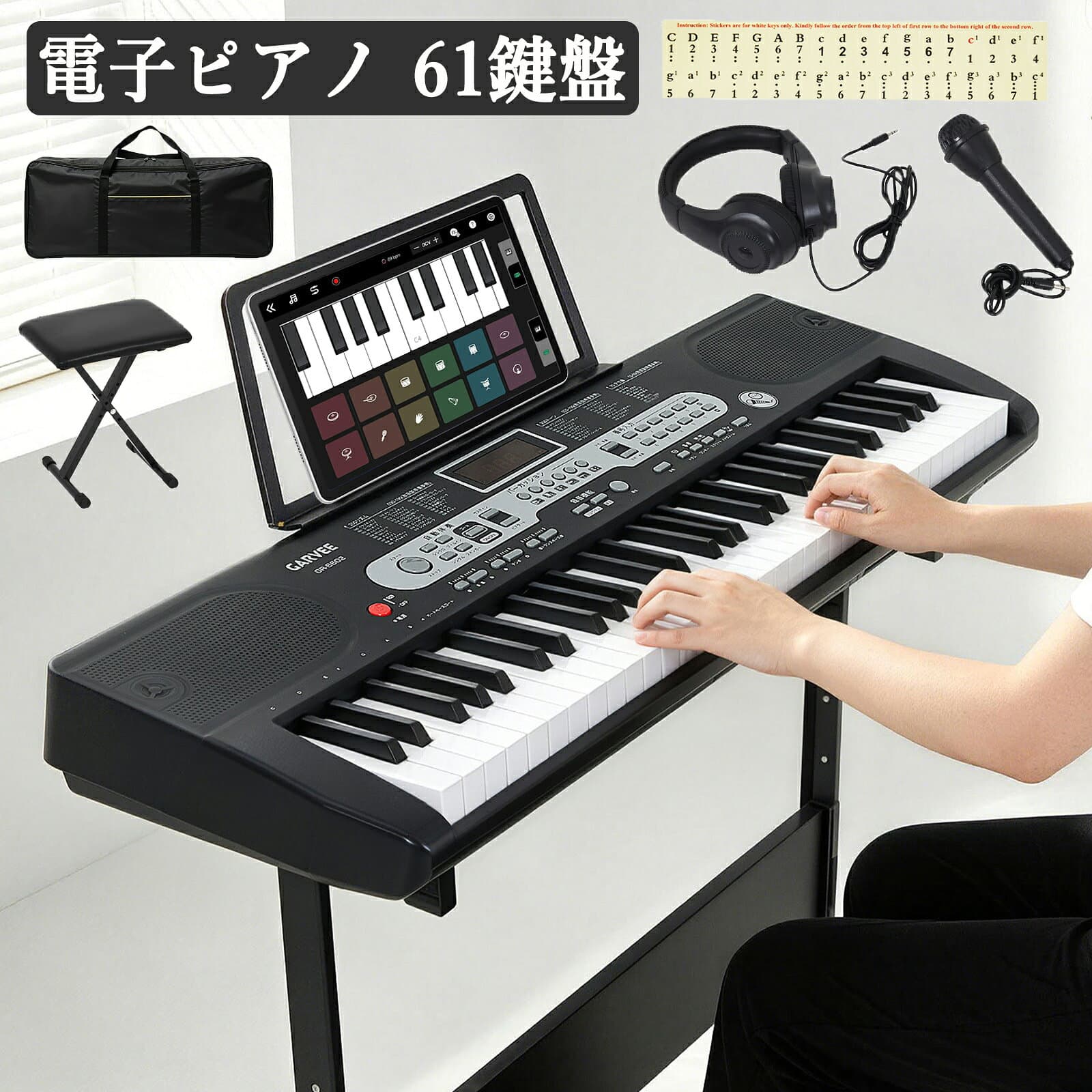 全品ポイント5倍 （レビュー特典あり） 電子ピアノ 61鍵盤 子供 スタンド 電子キーボード 鍵盤シール付 譜面台付 マイク付 日本語操作ボタン キーボード ピアノタッチ キーボードピアノ 軽量 スリム 軽い 専用ケース付 楽器 初心者