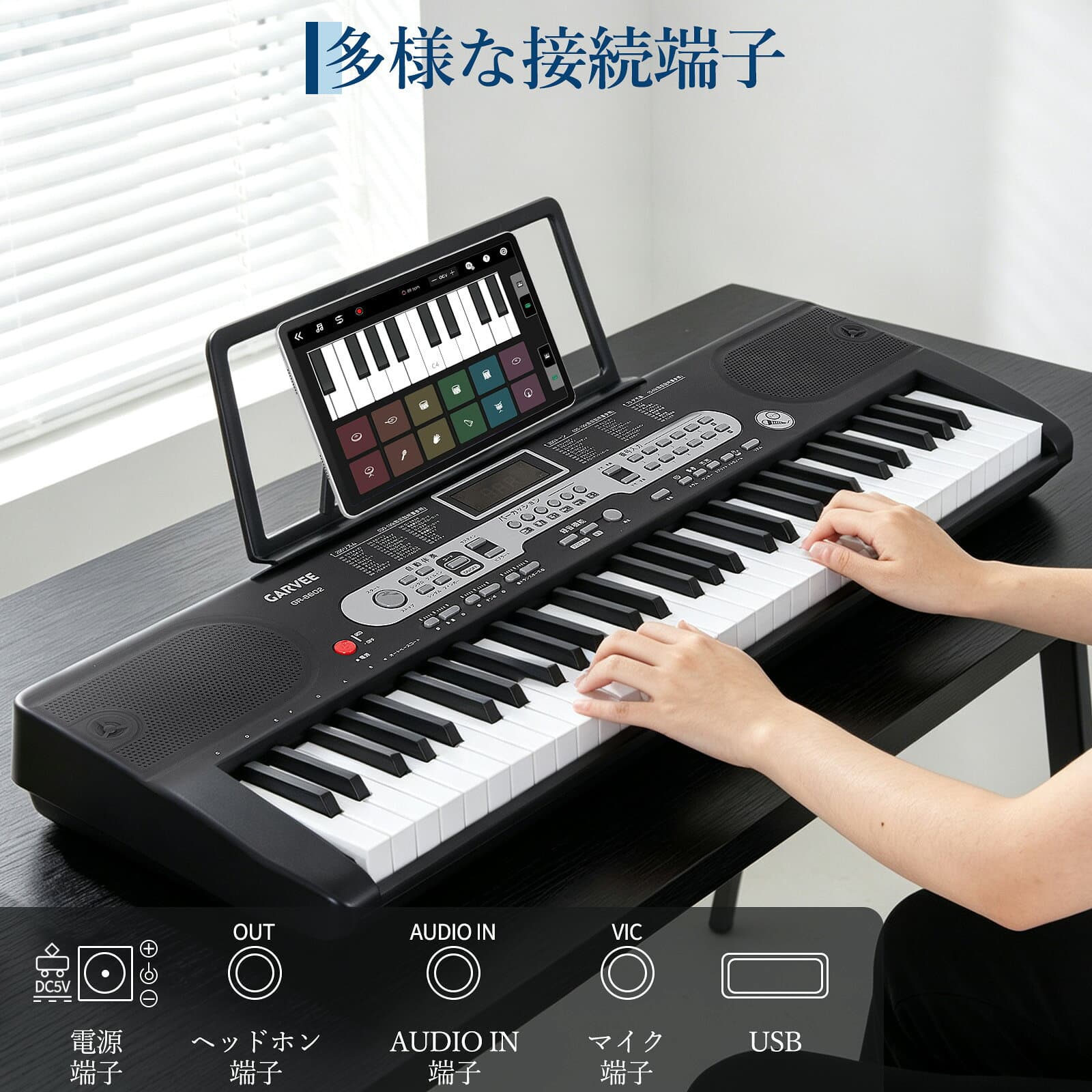 全品ポイント5倍 （レビュー特典あり） 電子ピアノ 61鍵盤 子供 スタンド 電子キーボード 鍵盤シール付 譜面台付 マイク付 日本語操作ボタン キーボード ピアノタッチ キーボードピアノ 軽量 スリム 軽い 専用ケース付 楽器 初心者 thumbnail 3
