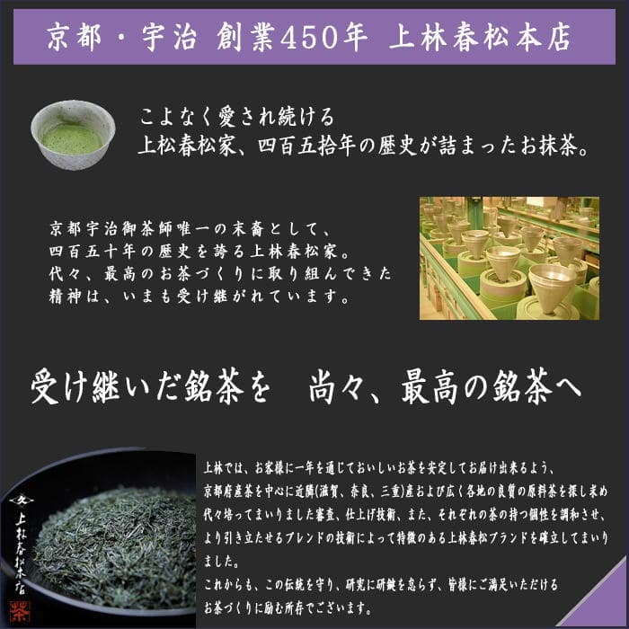 【抹茶/MATCHA/powdered grenn tea】（2缶組）　五雲の白　40g入り×2缶組　上林春松本店　（薄茶用）Matcha kannbayasi お抹茶 omaccya 御抹茶 ousu お薄 御薄茶 薄茶 うす茶 宇治抹茶 京都 宇治 thumbnail 3