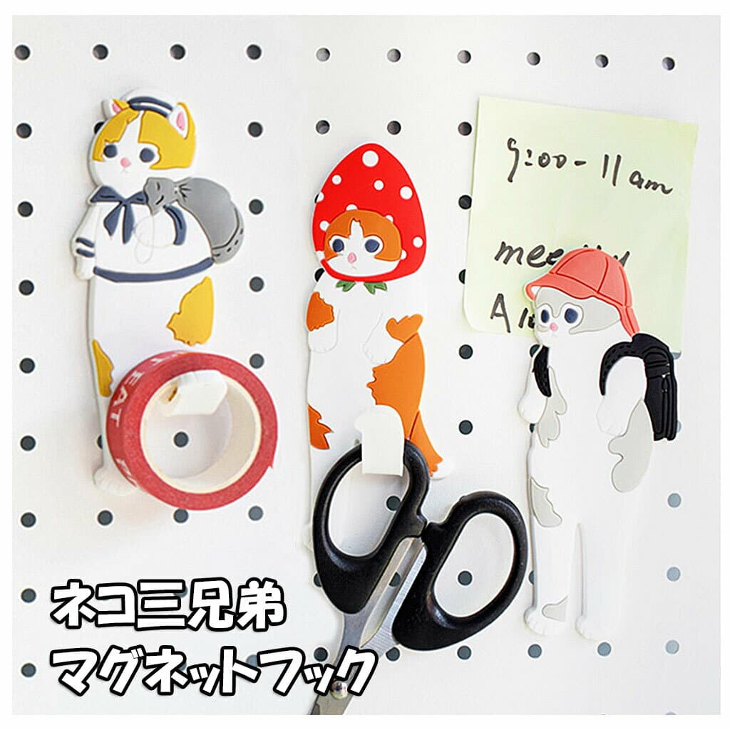 マグネットフック キーフック 鍵フック 磁石 かわいい ネコ三兄弟 3Dデザイン 飾り オシャレ インテリア プレゼント ギフト 猫 【3匹セット】