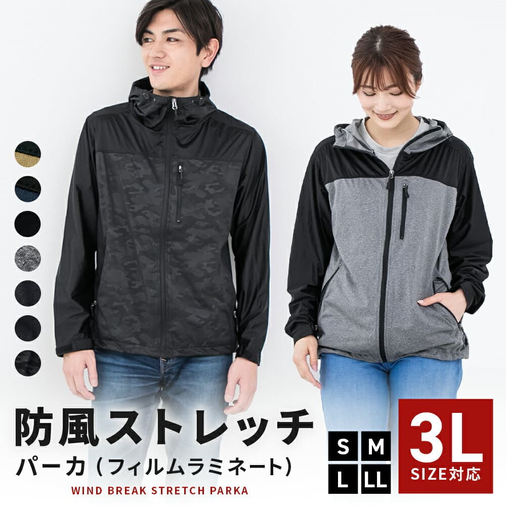 ＼マラソン10％OFFクーポン／【送料無料】 パーカー 防風 防寒 メンズ レディース アウター ウィンドブレーカー 軽量 ウォーキング 散歩 ランニング トレーニング 上着 フード ポケット 大きいサイズ 春 S-3L ギフト【IMPACTORY】