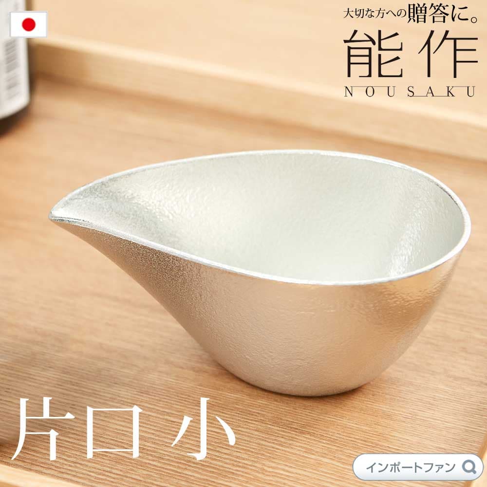 能作 片口 ＋ ぐい呑 金箔 錫 酒器 3点セット 桐箱入 お猪口 日本酒 錫 100% 日本製 結婚祝い 高岡銅器 結婚 出産 内祝い 引き出物 金婚式 誕生日 プレゼント ギフト 父の日 還暦祝い 古希 喜寿 米寿 お祝い お返し 敬老 敬老の日 □ 本州送料無料 即納 thumbnail 3