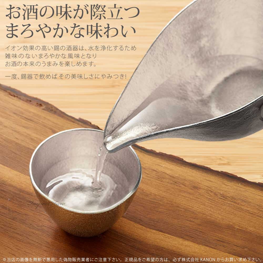 能作 片口 ＋ ぐい呑 金箔 錫 酒器 3点セット 桐箱入 お猪口 日本酒 錫 100% 日本製 結婚祝い 高岡銅器 結婚 出産 内祝い 引き出物 金婚式 誕生日 プレゼント ギフト 父の日 還暦祝い 古希 喜寿 米寿 お祝い お返し 敬老 敬老の日 □ 本州送料無料 即納 thumbnail 2
