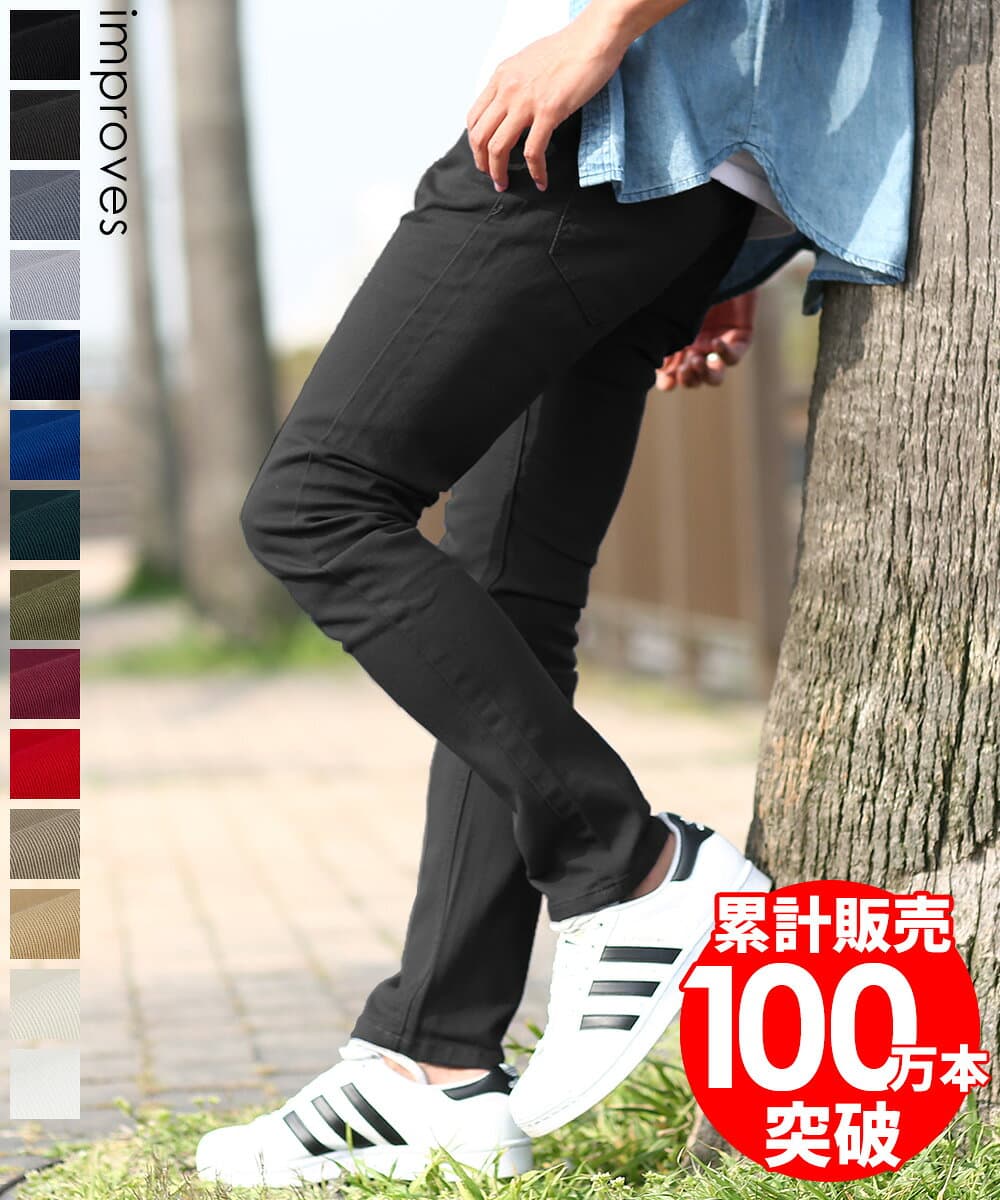 チノパン メンズ スキニーパンツ カラーパンツ スリムパンツ ボトムス ゴルフパンツ スリム ストレッチ アンクルパンツ ジーパン デニム ジーンズ テーパードパンツ ズボン 黒 黒スキニー メンズファッション パンツ