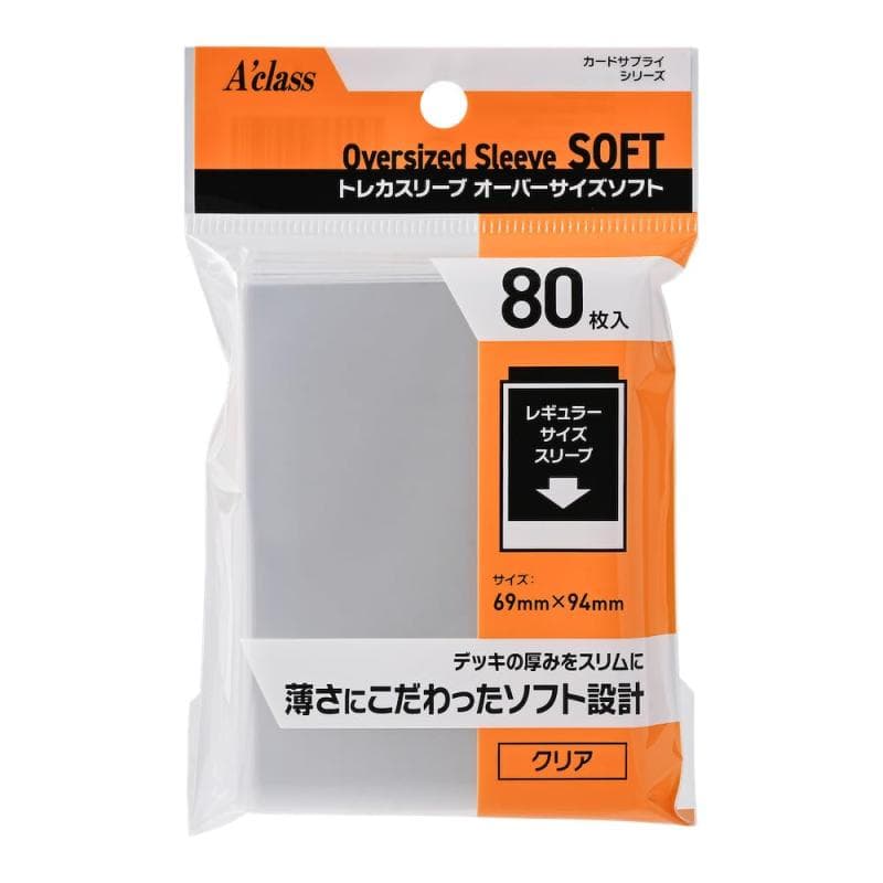アクラス トレカスリーブ オーバ オーバーサイズソフト サイズ ソフト パック