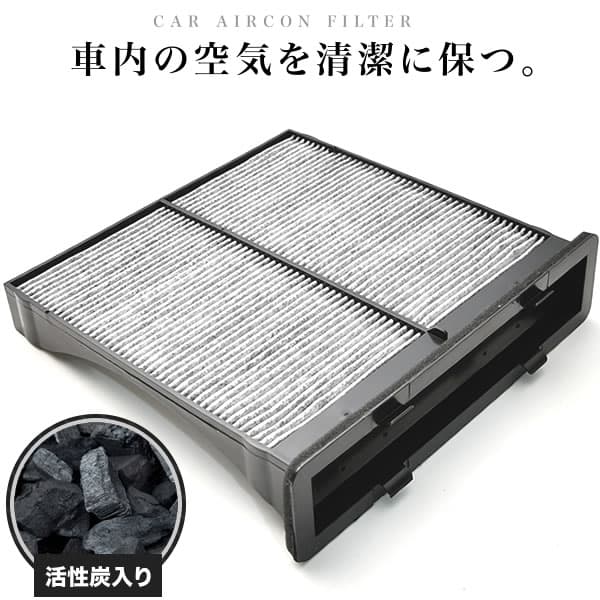 スバル VM4 VMG レヴォーグ H26.6-R2.10 車用 エアコンフィルター キャビンフィルター 活性炭入 ★014535-2210