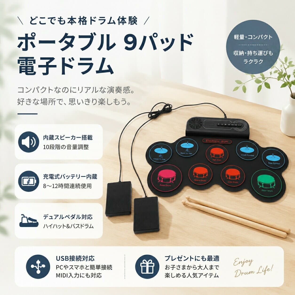 電子ドラムセット 9パッド ロールアップ ポータブル シリコンドラム 内蔵スピーカー ヘッドフォンジャック USB MIDI デモ曲8曲 初心者向け デュアルペダル 電子パッド 練習用 自宅練習 防音 軽量 収納 便利 人気 おしゃれ 楽器 ギフト プレゼント 子ども 大人 thumbnail 2