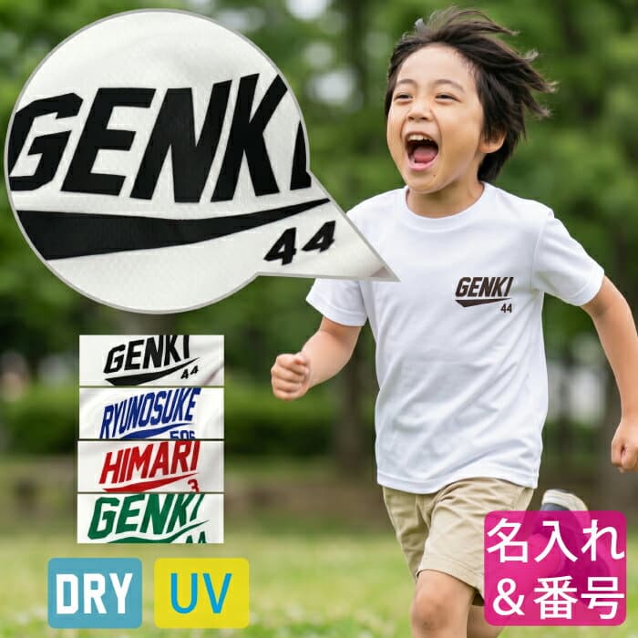 【999円 1枚OK ランキング1位 】 名入れ tシャツ キッズ 子供 ～ 大人 1枚から 作れる 名前 と 番号 入る オリジナルTシャツ メンズ レディース プレゼント 前面 特注 クラスT 親子ペア 誕生日 バースデー 愛犬 還暦 古希 傘寿 卒寿 米寿 敬老の日 おもしろ tシャツ