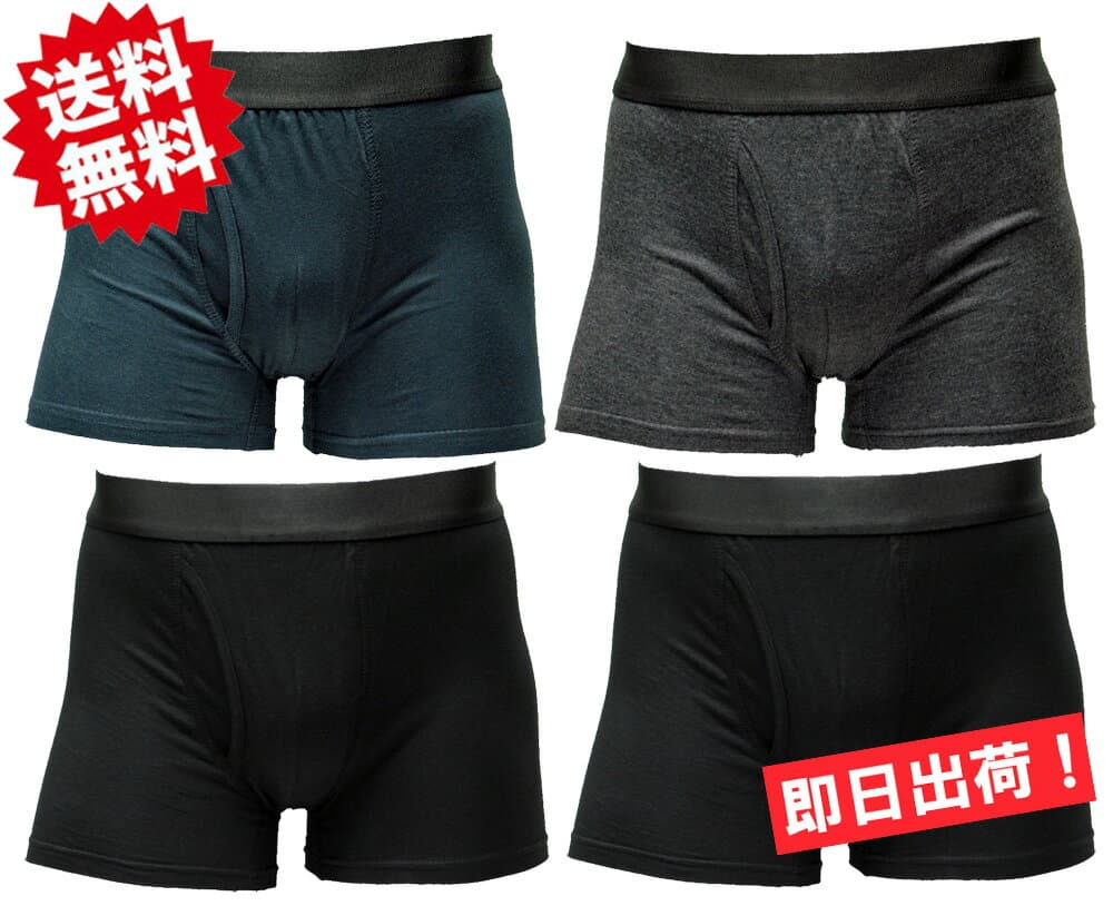 ボクサーパンツ【4枚・6枚・8枚・10枚セット】メンズ 綿混 S001 ボクサーブリーフ 前開き 肌着 下着 男性 紳士 アンダーウェア ボクサー パンツ 無地 綿 コットン