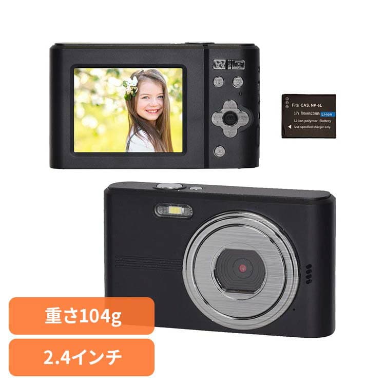 デジタルカメラ コンパクトデジタルカメラ デジカメ コンパクトデジタルカメラ ブラック AN-DC001(BK)デジタルカメラ コンパクトデジタルカメラ コンパクトデジカメ コンデジ キッズカメラ 小型 コンパクト かわいい 高画質 慶洋エンジニアリング